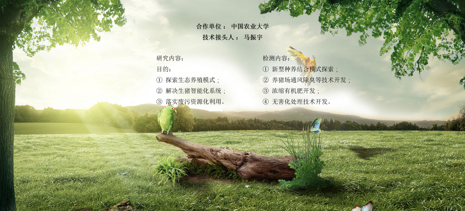 環境控製與(yu) 廢棄物利用研究院